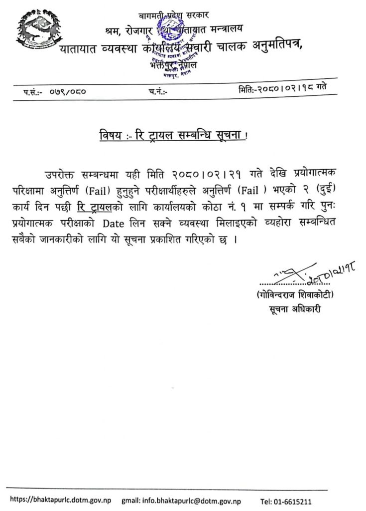 retrial of driving license in nepal bhaktapur
